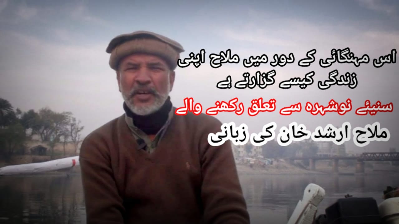 Story of a local Sailor from Nowshera: Report by Nauman Khattak