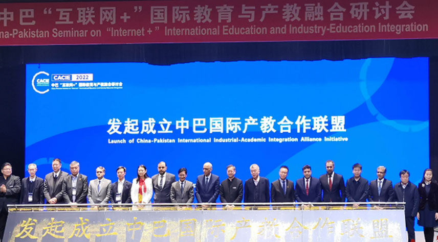 International Industry-Education Cooperation Alliance Initiative launched by China-Pakistan