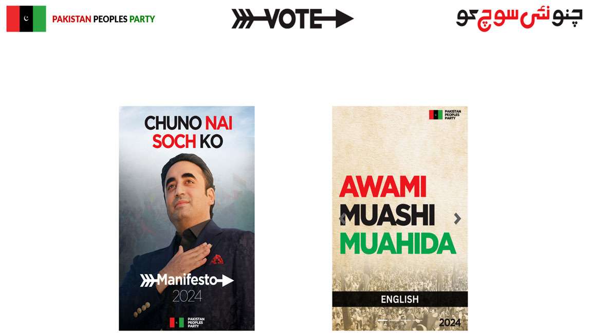 PPP launches its website www.voteteer.com today